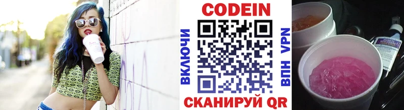 Кодеин Purple Drank  как найти закладки  Дно 