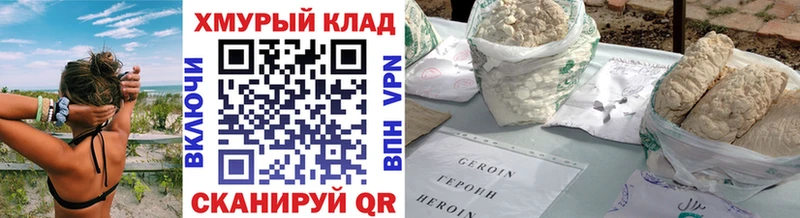 Героин герыч Дно