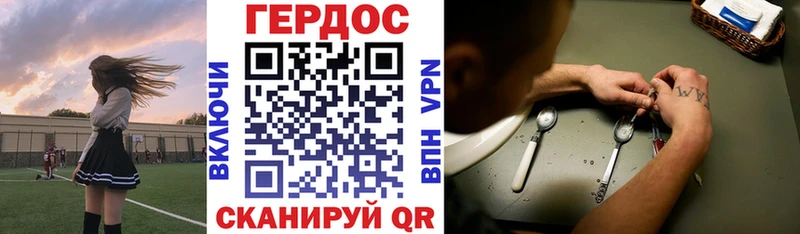 ГЕРОИН герыч  закладка  Дно 