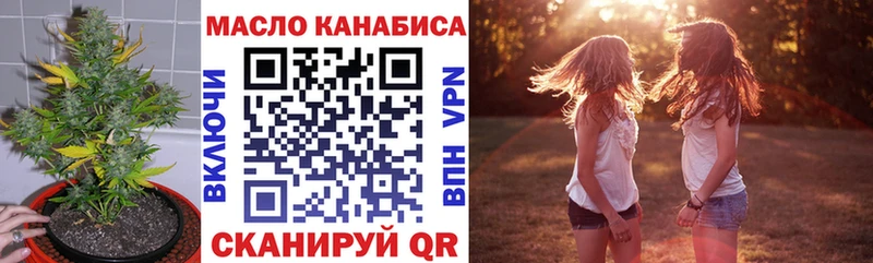 ТГК вейп Дно